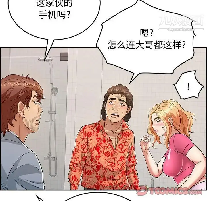 漫画《致命的你》第99话第63张图