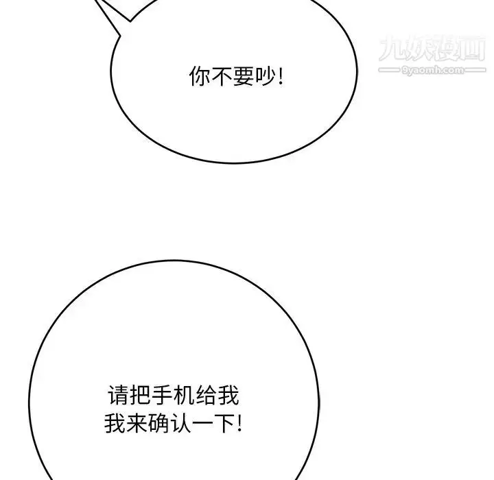 漫画《致命的你》第99话第64张图