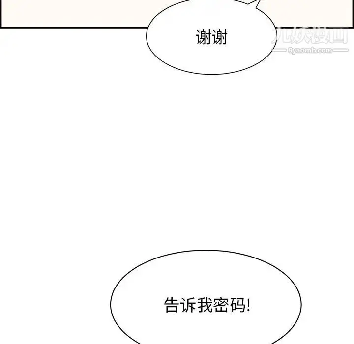 漫画《致命的你》第99话第68张图