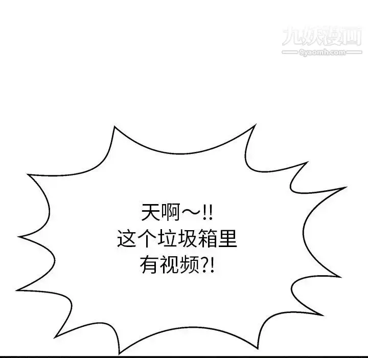 漫画《致命的你》第99话第77张图