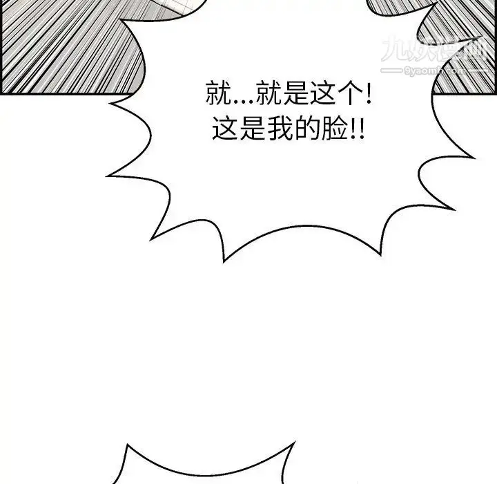 漫画《致命的你》第99话第79张图