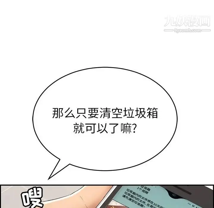 漫画《致命的你》第99话第82张图