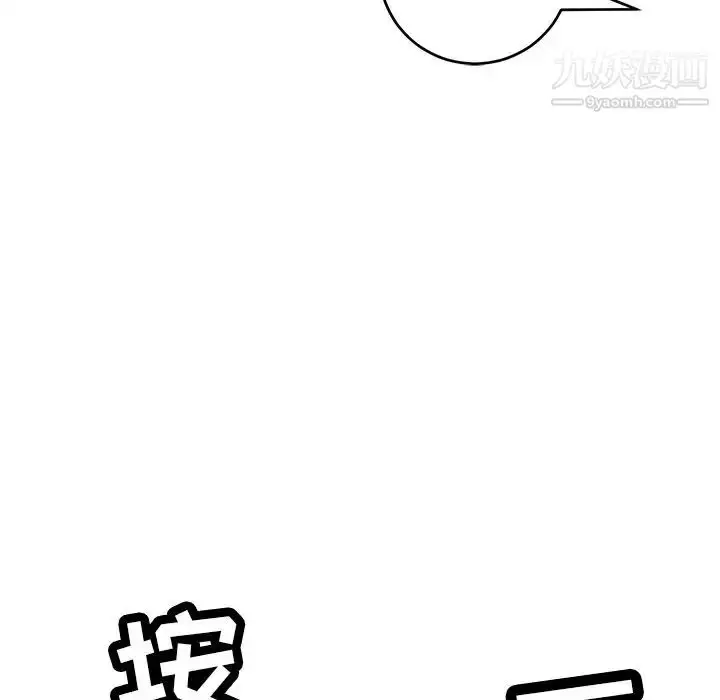 漫画《致命的你》第99话第84张图