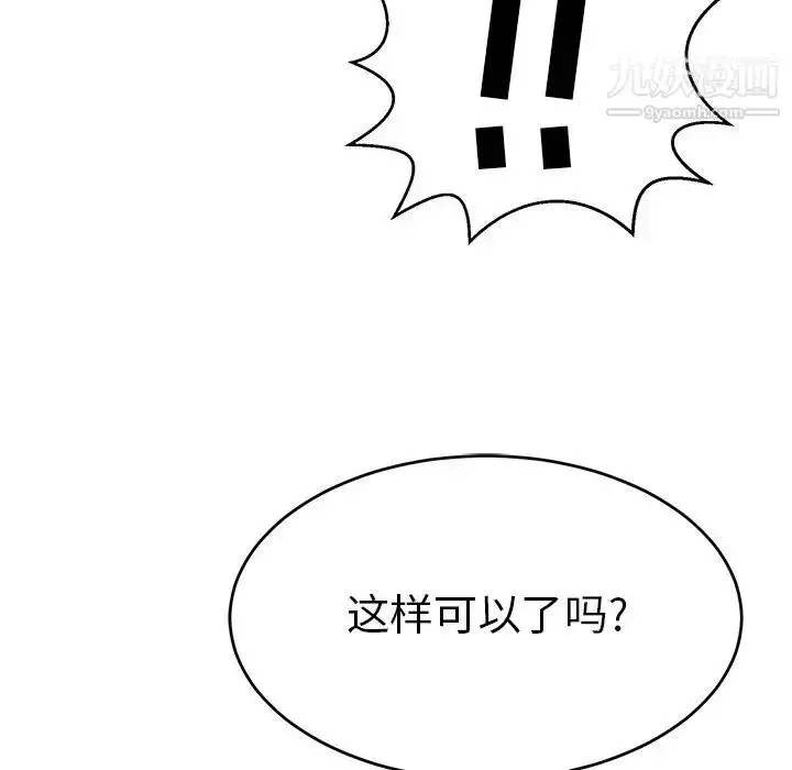 漫画《致命的你》第99话第86张图