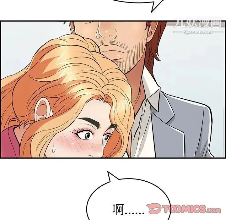 漫画《致命的你》第99话第87张图