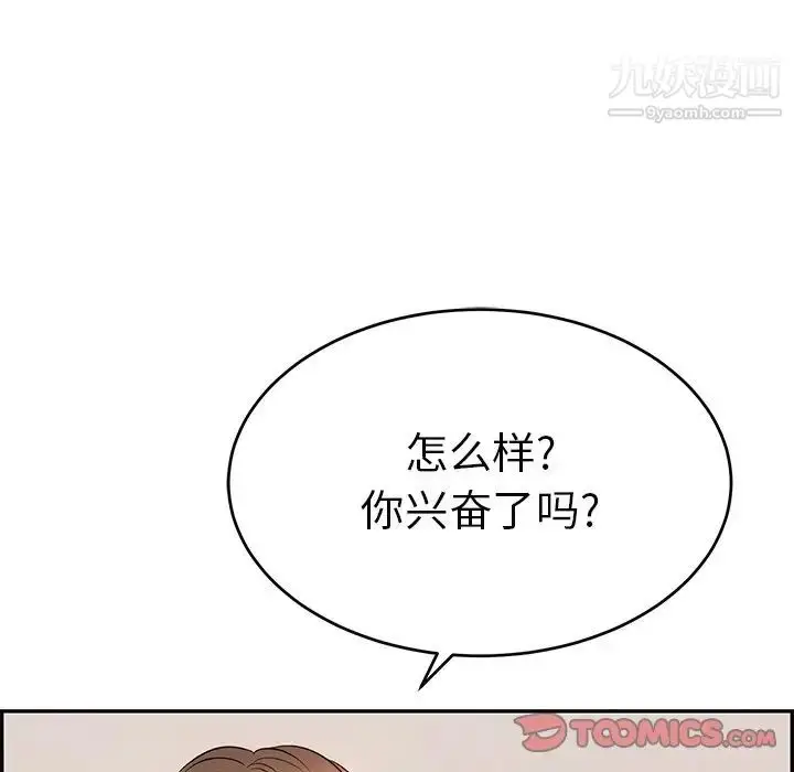 漫画《致命的你》第99话第9张图