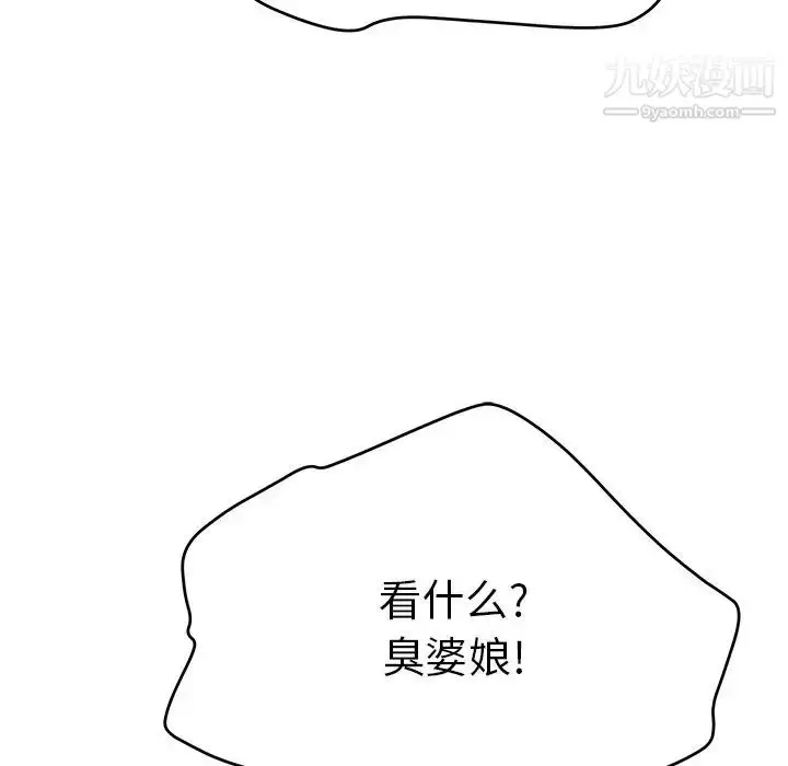 漫画《致命的你》第99话第90张图