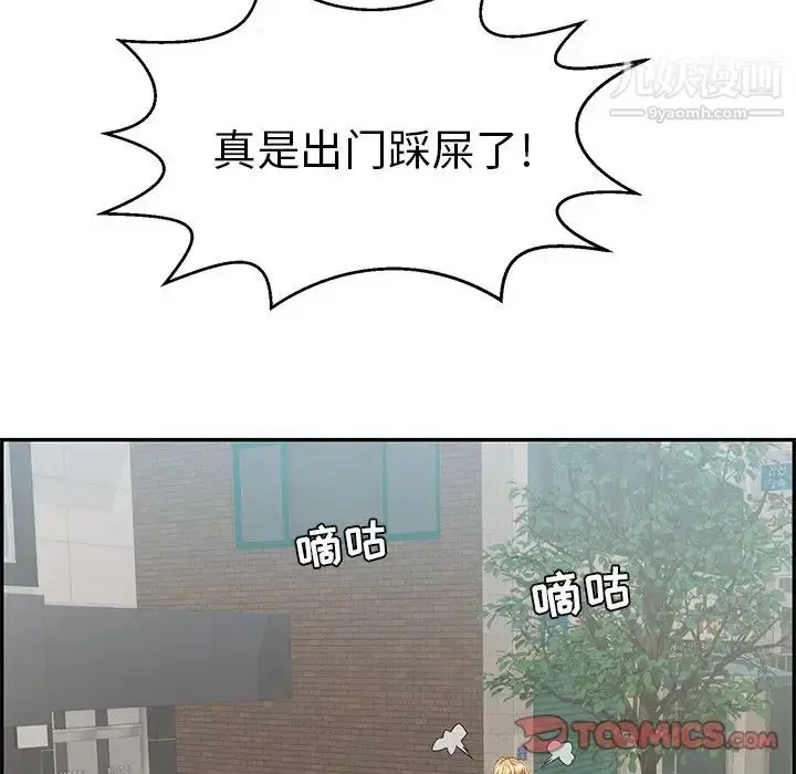 漫画《致命的你》第99话第93张图