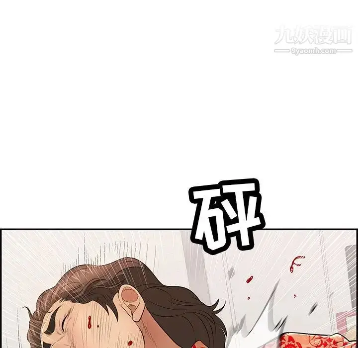 漫画《致命的你》第99话第95张图