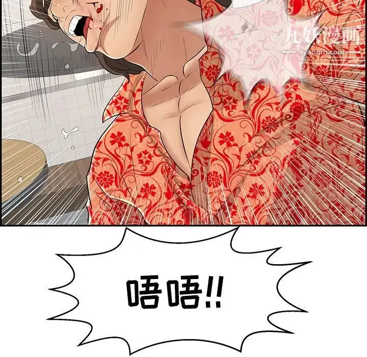 漫画《致命的你》第99话第96张图