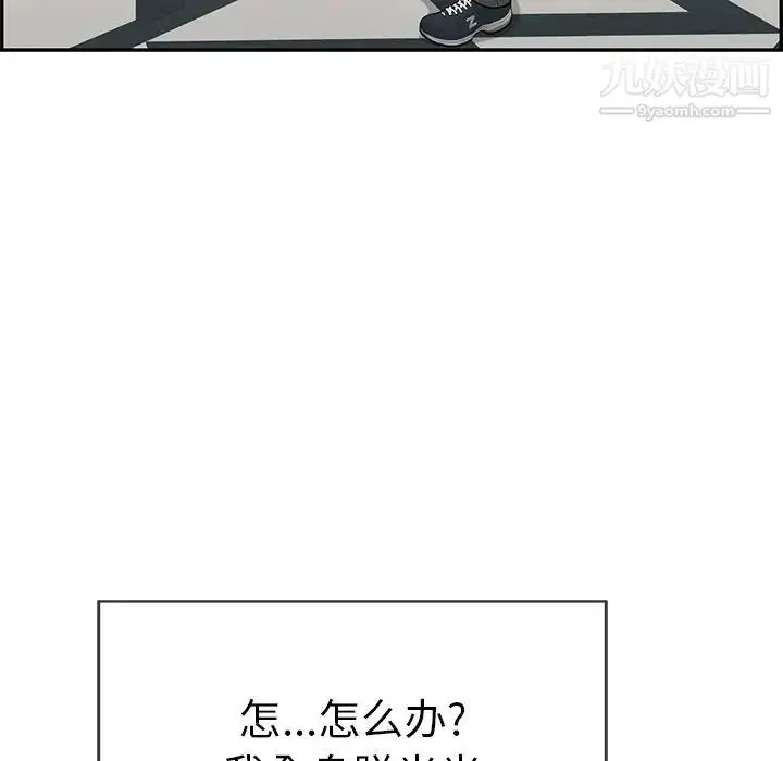 漫画《致命的你》第53话第10张图