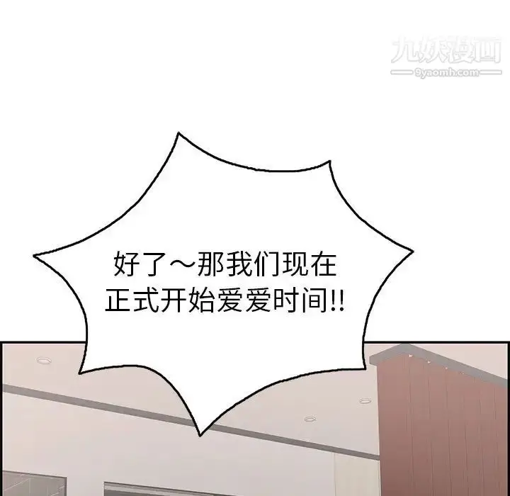 漫画《致命的你》第53话第101张图