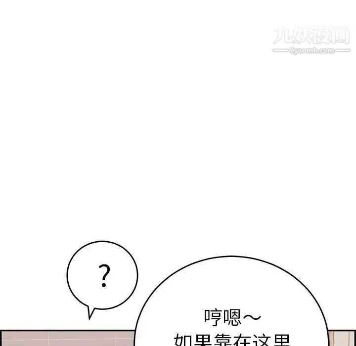 漫画《致命的你》第53话第105张图
