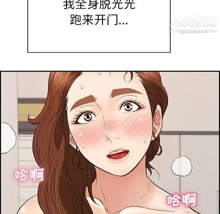 漫画《致命的你》第53话第11张图
