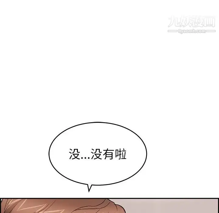 漫画《致命的你》第53话第110张图