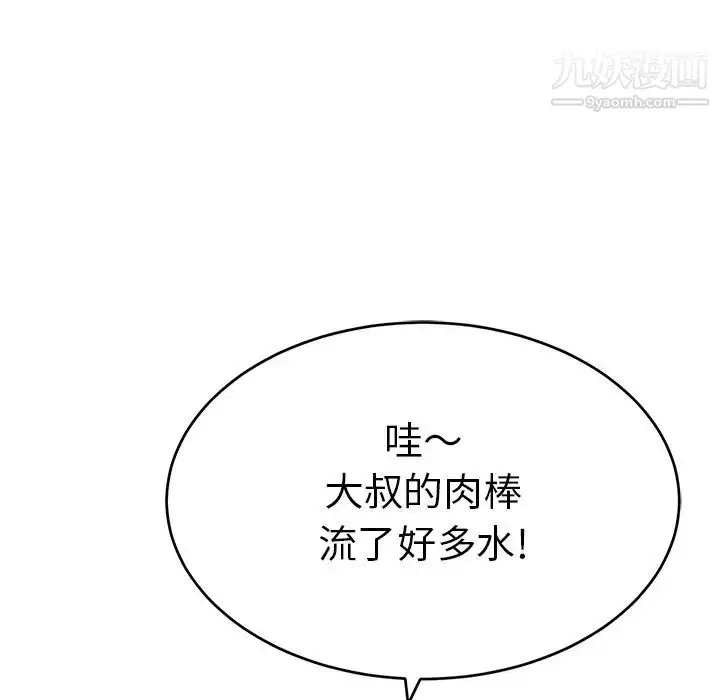 漫画《致命的你》第53话第115张图