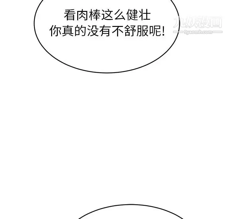 漫画《致命的你》第53话第117张图