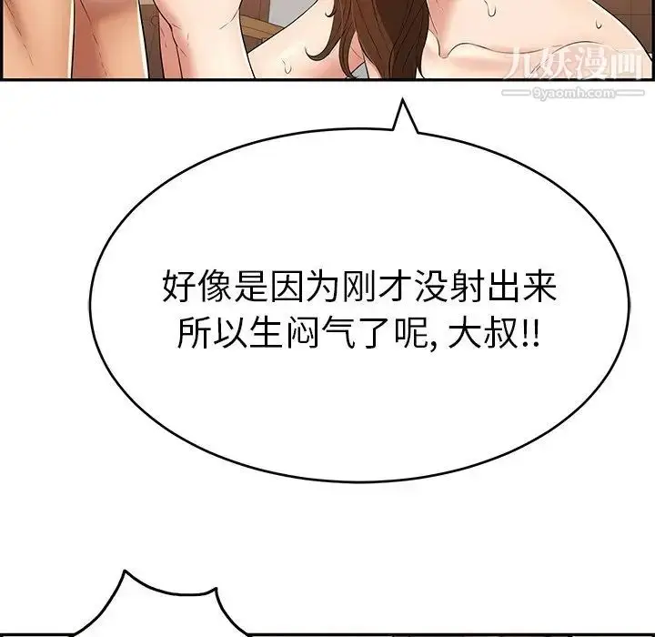 漫画《致命的你》第53话第119张图