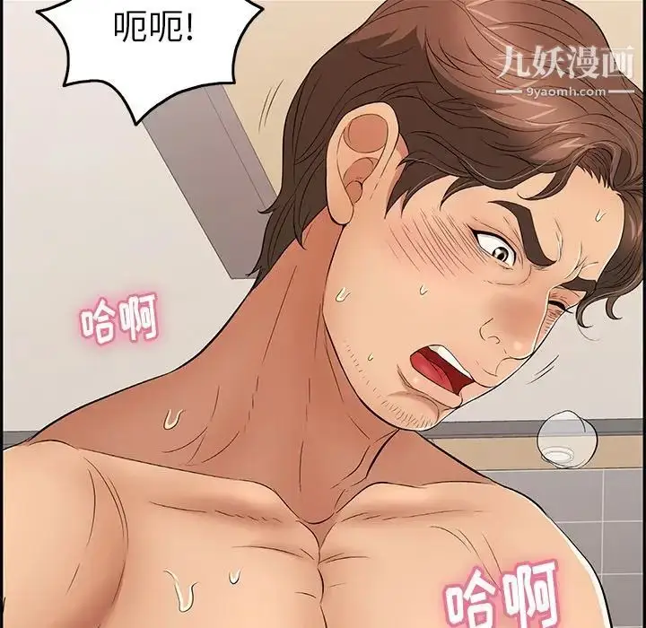 漫画《致命的你》第53话第120张图