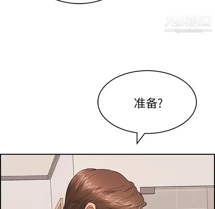 漫画《致命的你》第53话第124张图
