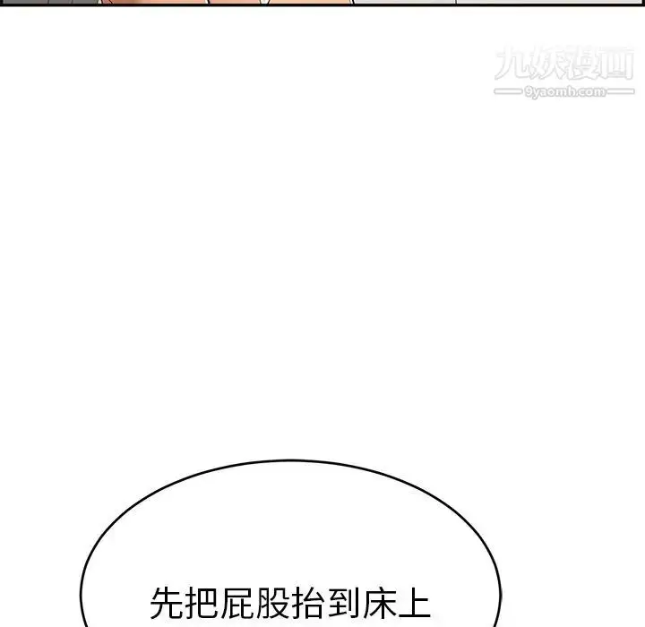 漫画《致命的你》第53话第126张图