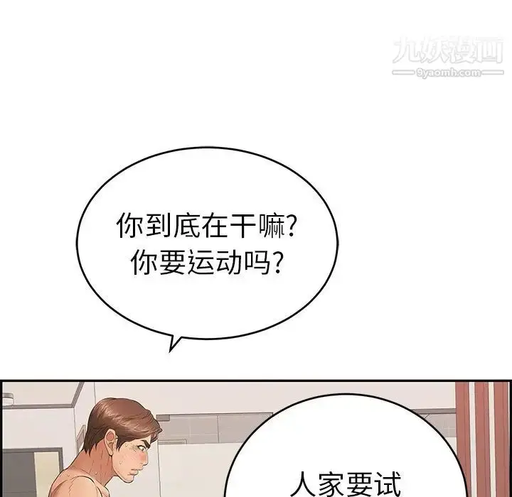 漫画《致命的你》第53话第129张图