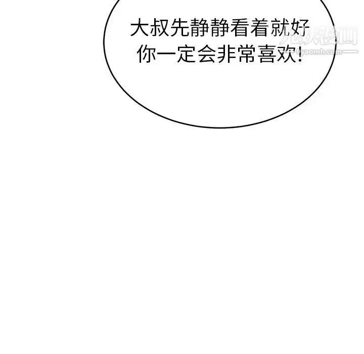 漫画《致命的你》第53话第131张图