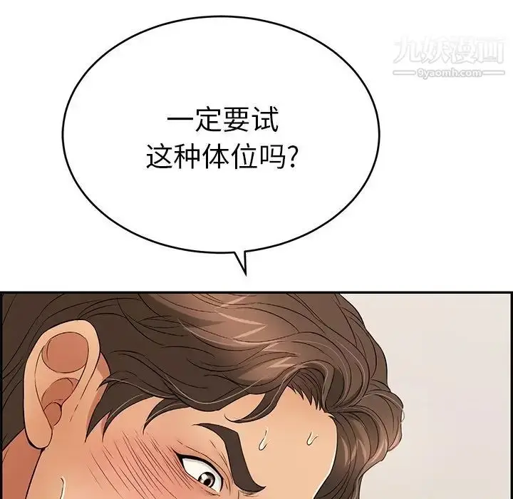 漫画《致命的你》第53话第134张图
