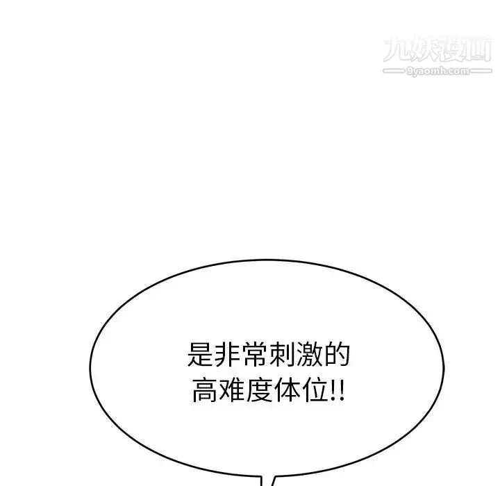 漫画《致命的你》第53话第138张图