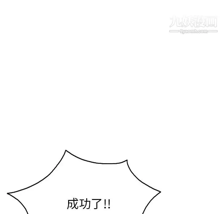 漫画《致命的你》第53话第141张图