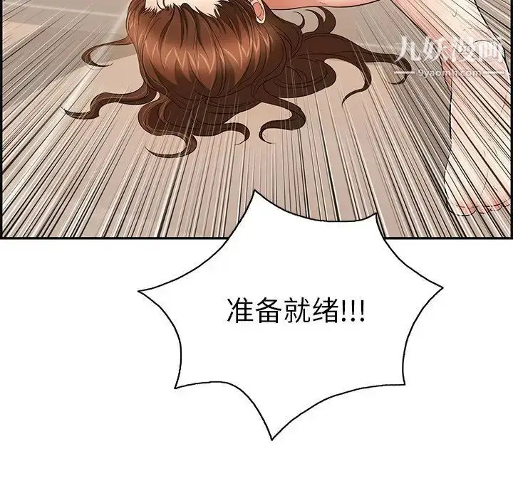 漫画《致命的你》第53话第143张图