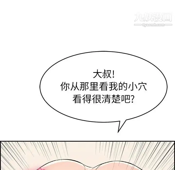 漫画《致命的你》第53话第146张图