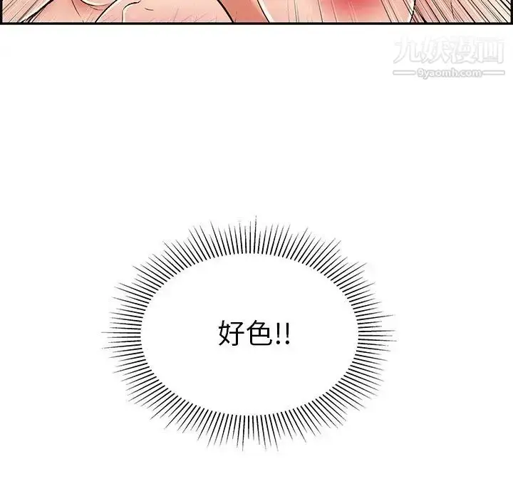 漫画《致命的你》第53话第148张图