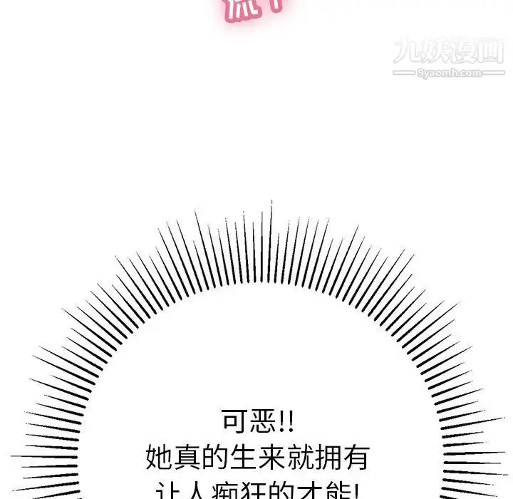 漫画《致命的你》第53话第151张图