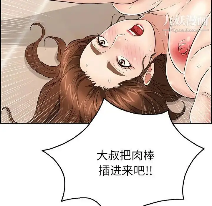 漫画《致命的你》第53话第154张图