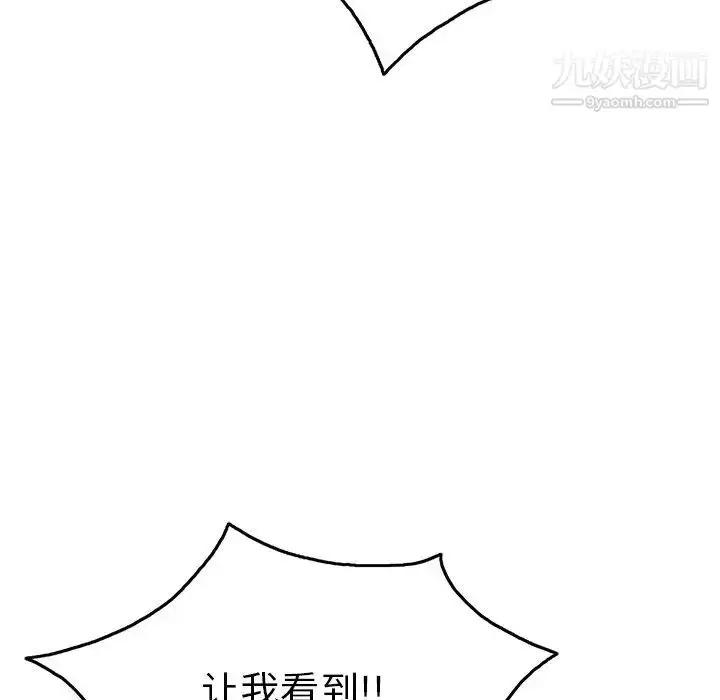 漫画《致命的你》第53话第155张图