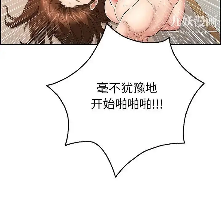 漫画《致命的你》第53话第157张图