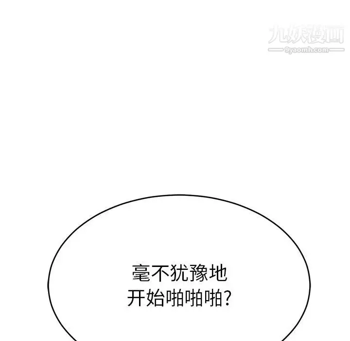 漫画《致命的你》第53话第158张图