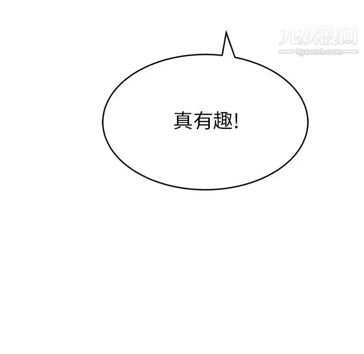 漫画《致命的你》第53话第161张图
