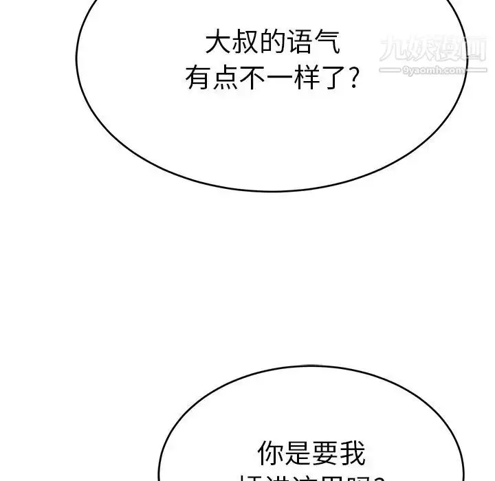 漫画《致命的你》第53话第164张图
