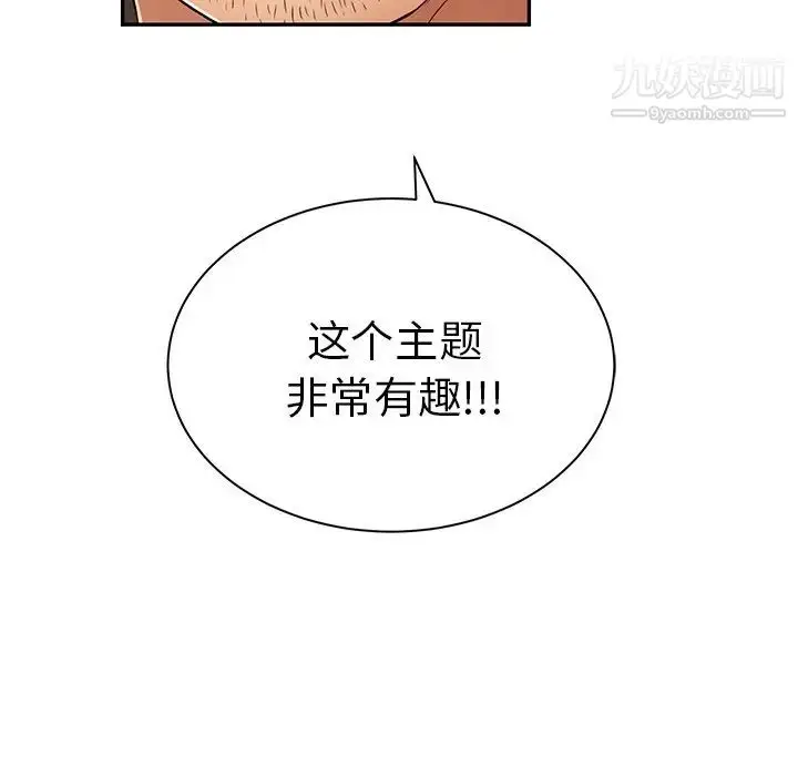 漫画《致命的你》第53话第168张图