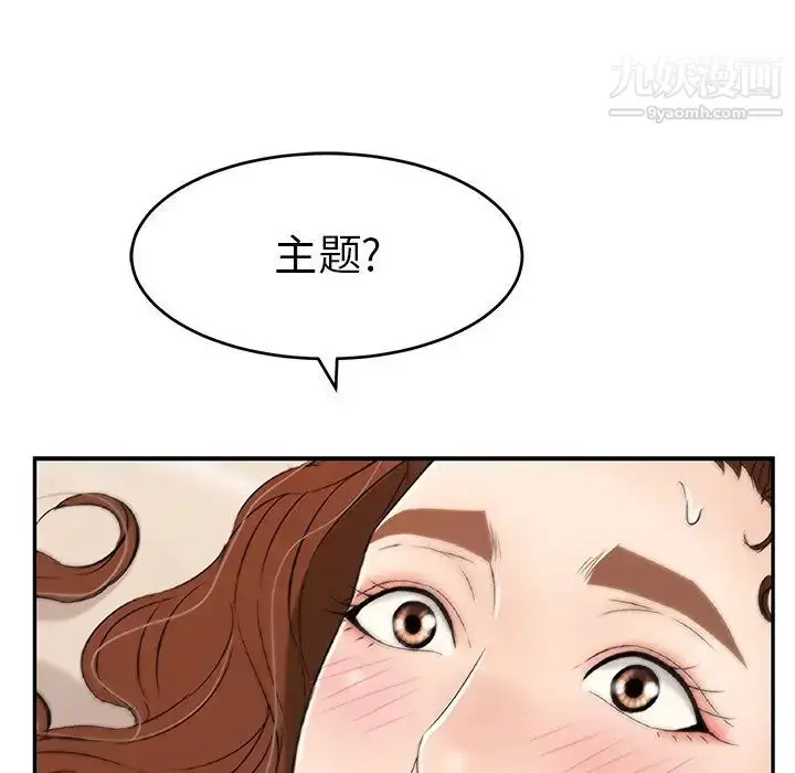 漫画《致命的你》第53话第169张图