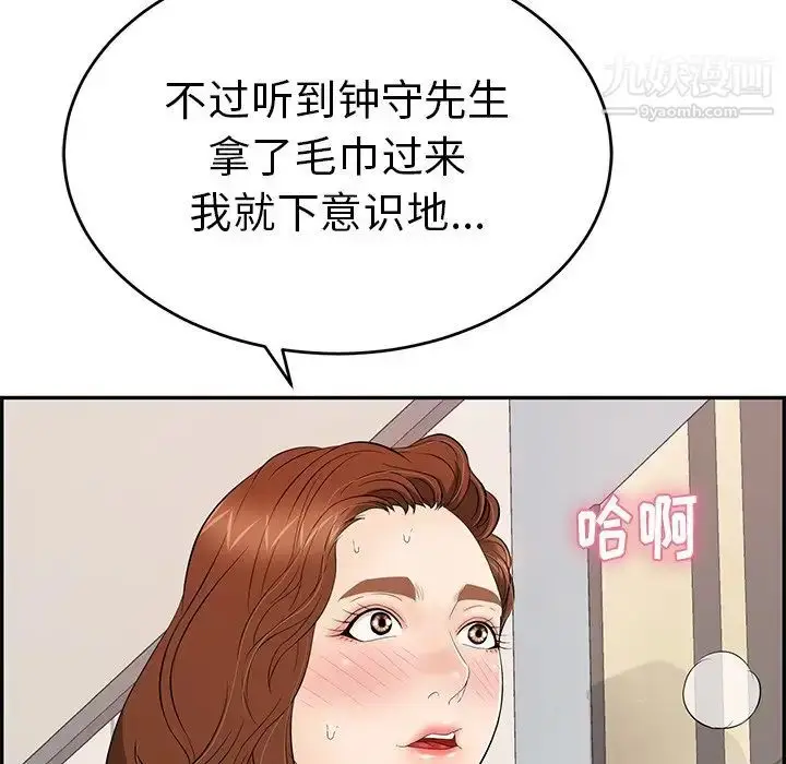 漫画《致命的你》第53话第18张图