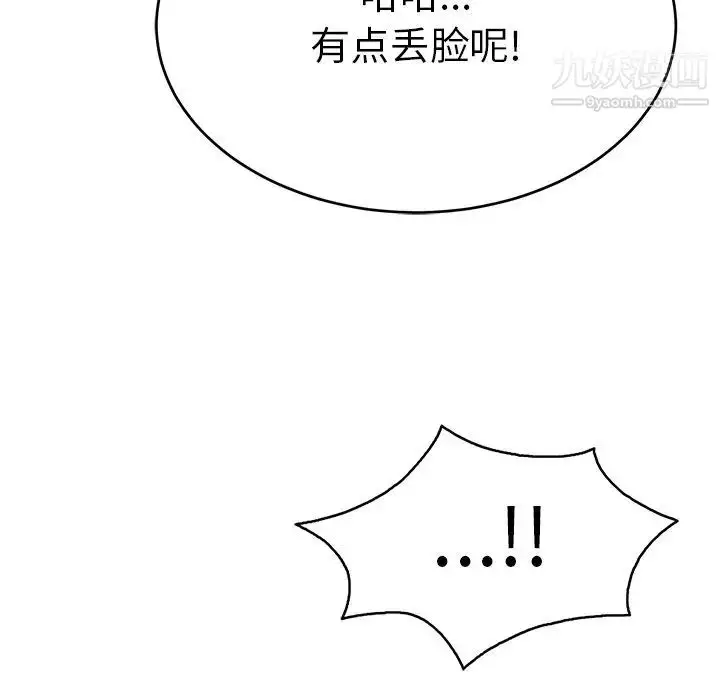 漫画《致命的你》第53话第20张图