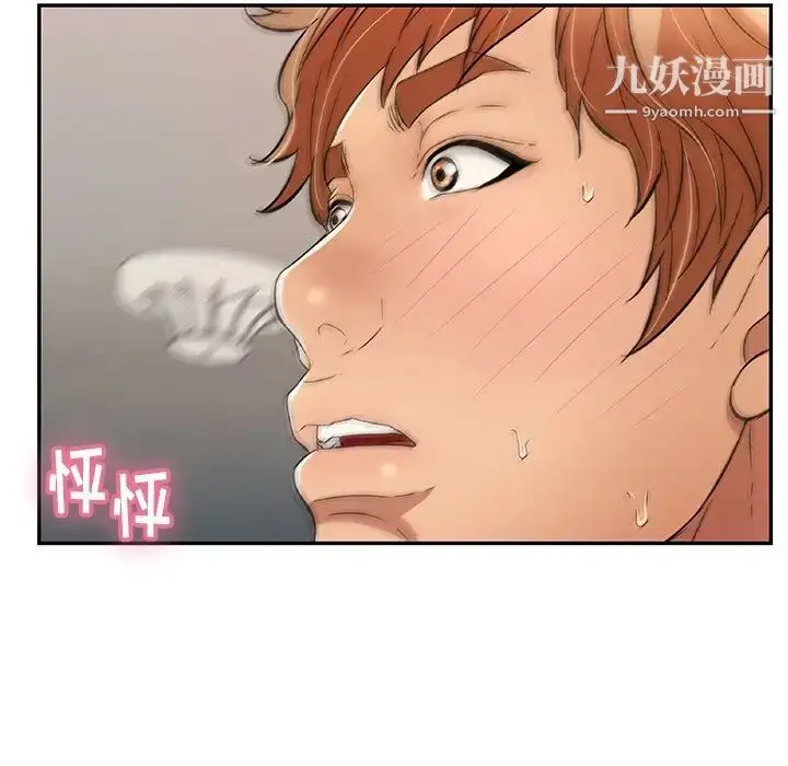 漫画《致命的你》第53话第21张图