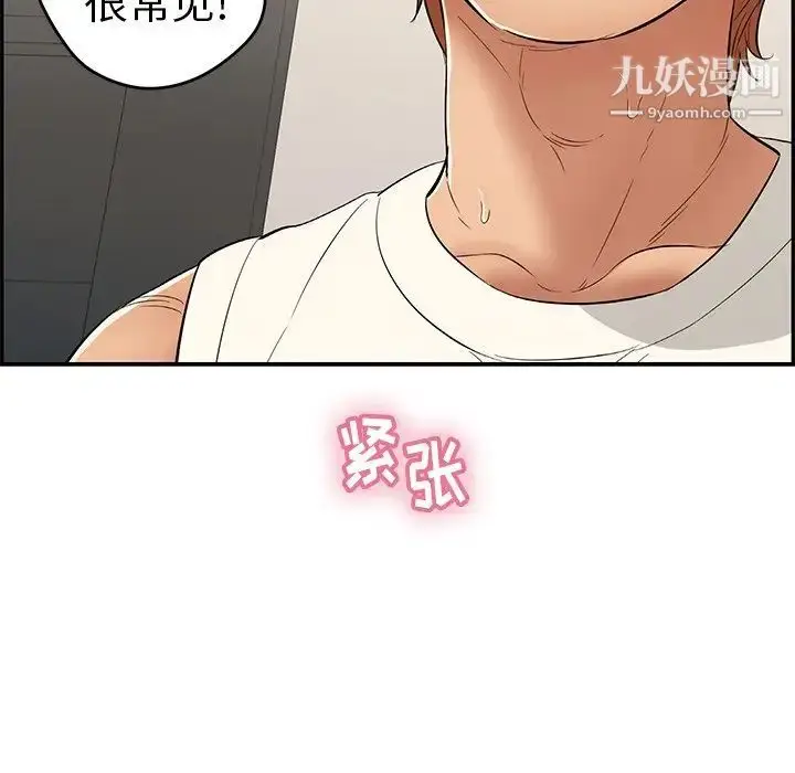 漫画《致命的你》第53话第29张图
