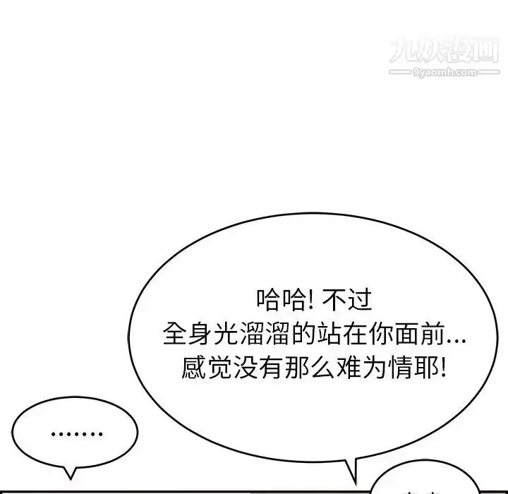 漫画《致命的你》第53话第30张图