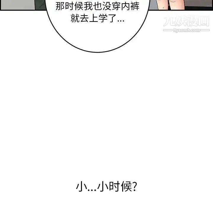 漫画《致命的你》第53话第32张图