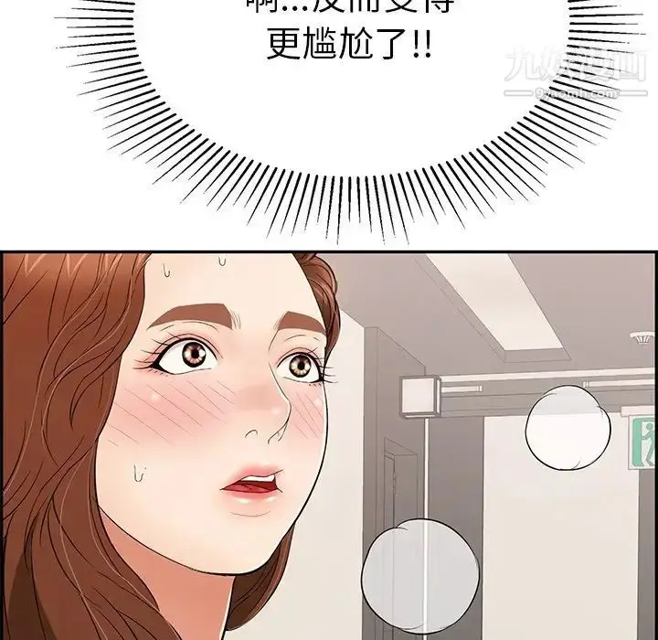 漫画《致命的你》第53话第35张图