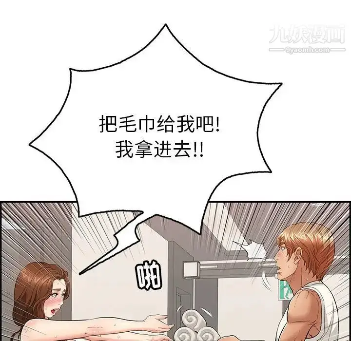 漫画《致命的你》第53话第37张图